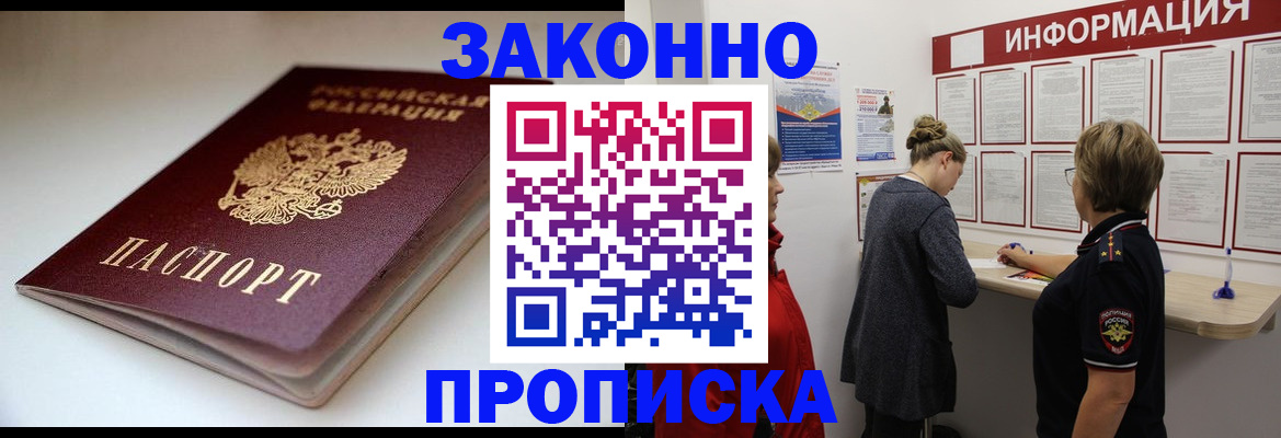 временная регистрация законно в Бутурлиновке