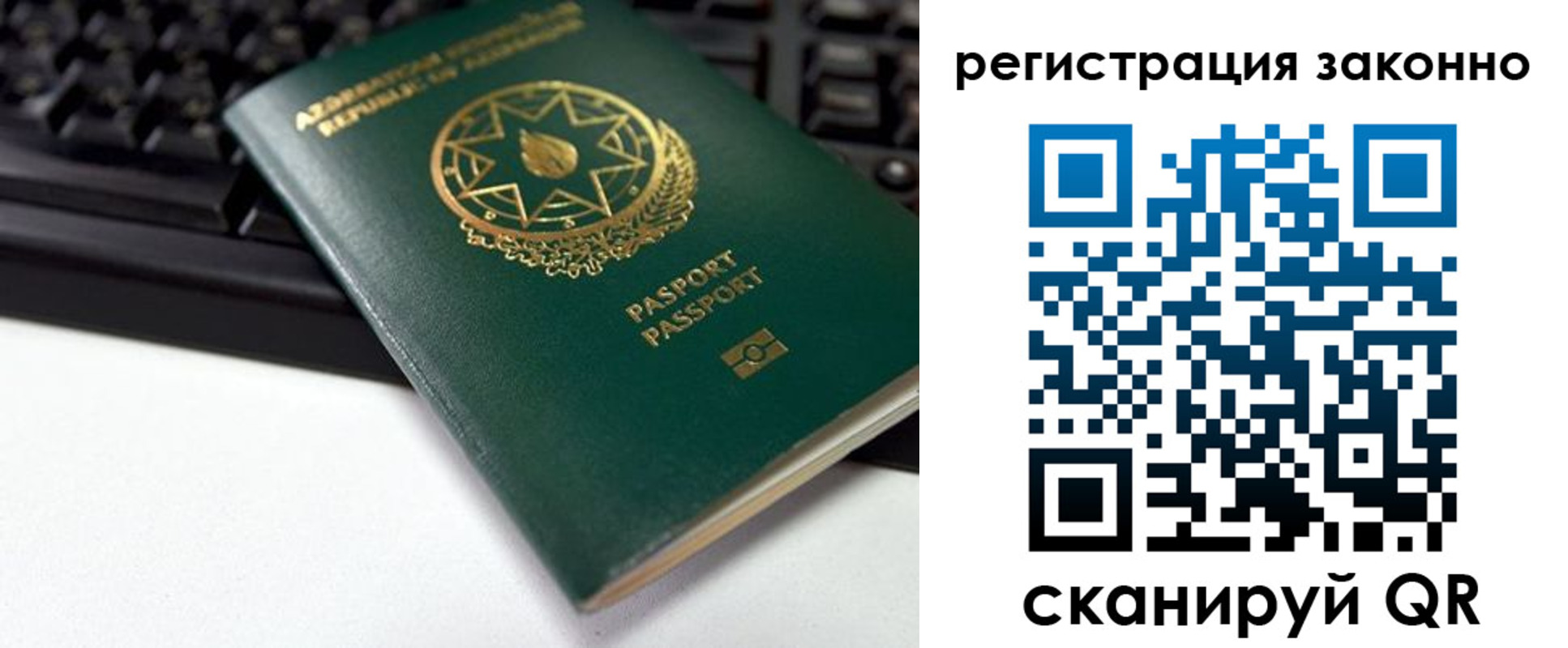 прописка законно в Бутурлиновке