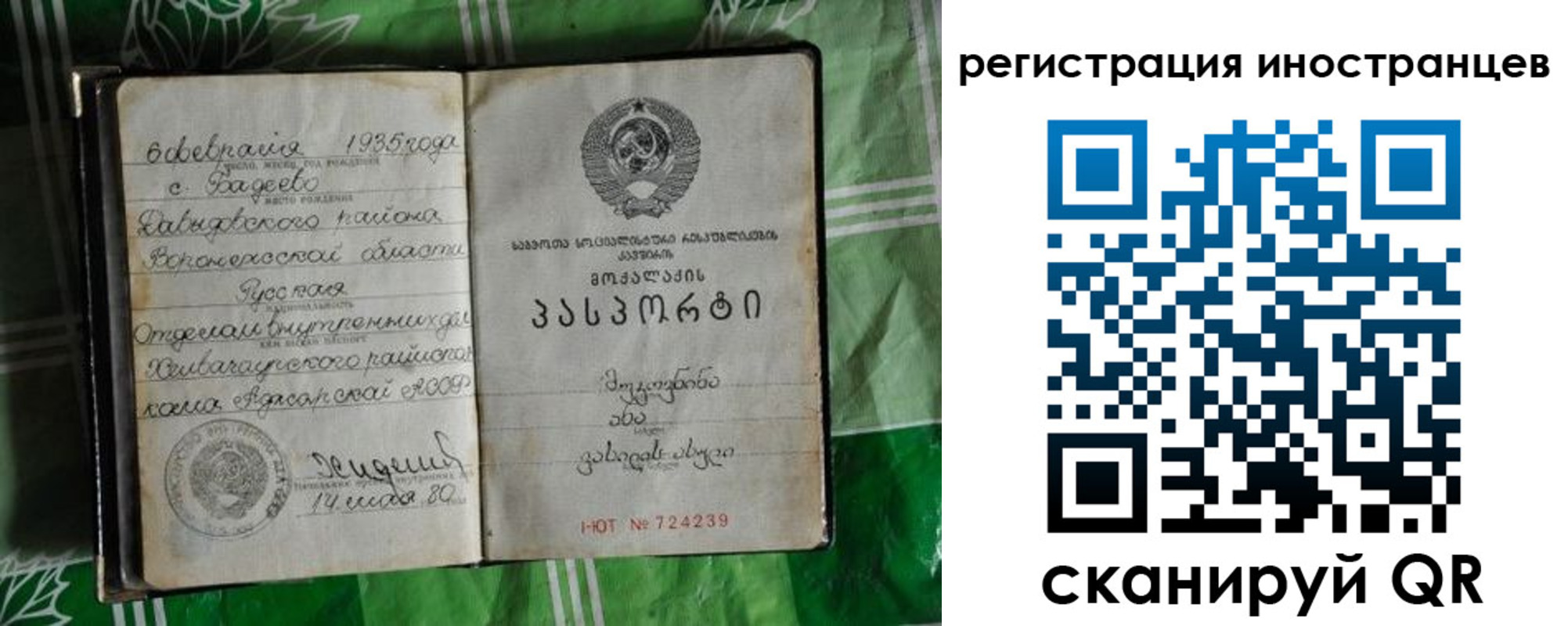 где прописаться в Бутурлиновке