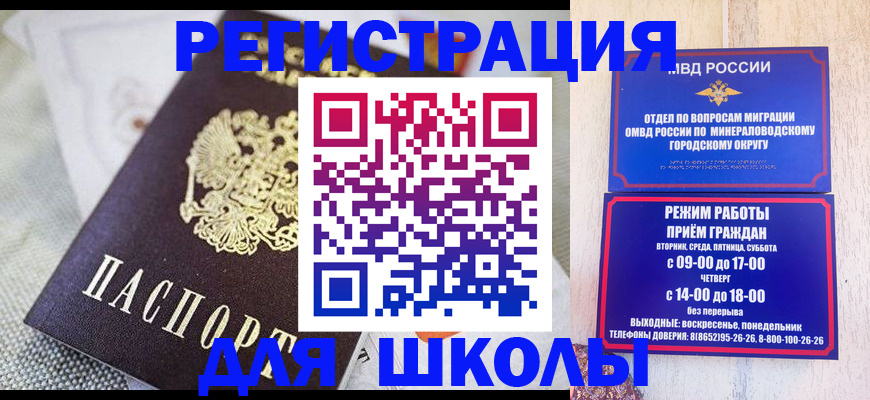 прописка ребенка в Бутурлиновке