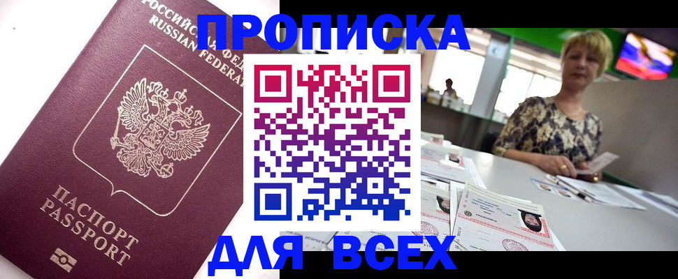 временная регистрация гарантия в Бутурлиновке