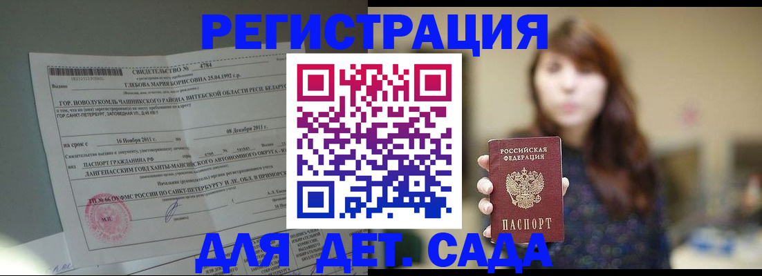 прописка паспорт в Бутурлиновке