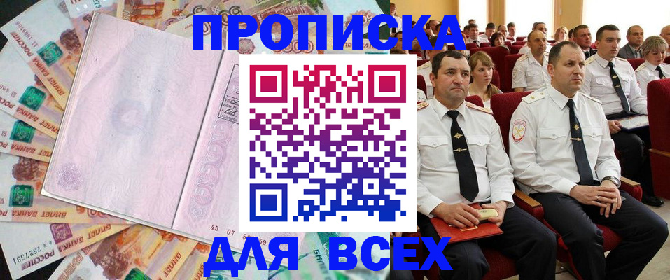 прописка законно в Бутурлиновке