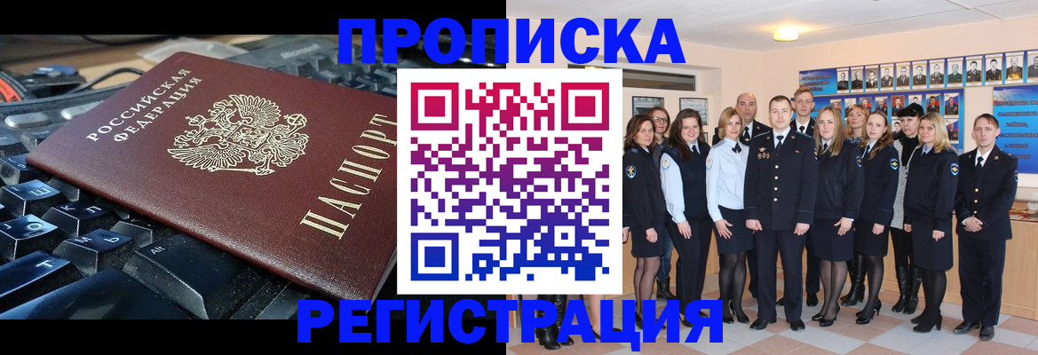 временная регистрация для всех в Бутурлиновке